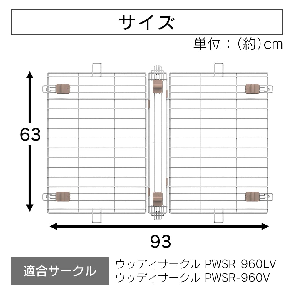Amazon | アイリスオーヤマ ウッディサークル用屋根 PWSY-960V ライト